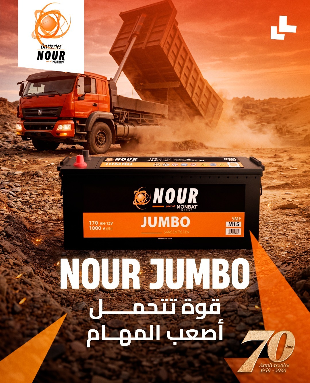 BATTERIE NOUR (2)