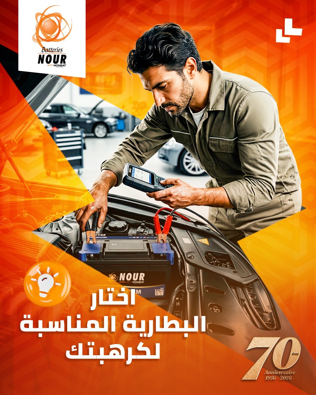 BATTERIE NOUR (4)